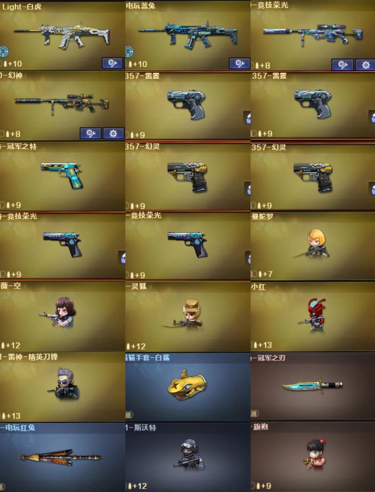 【R025】【北部】幻神CFS2022幻音♥冠军之特冠军之刃薇/音效竞技套柯尔特2cop5白虎