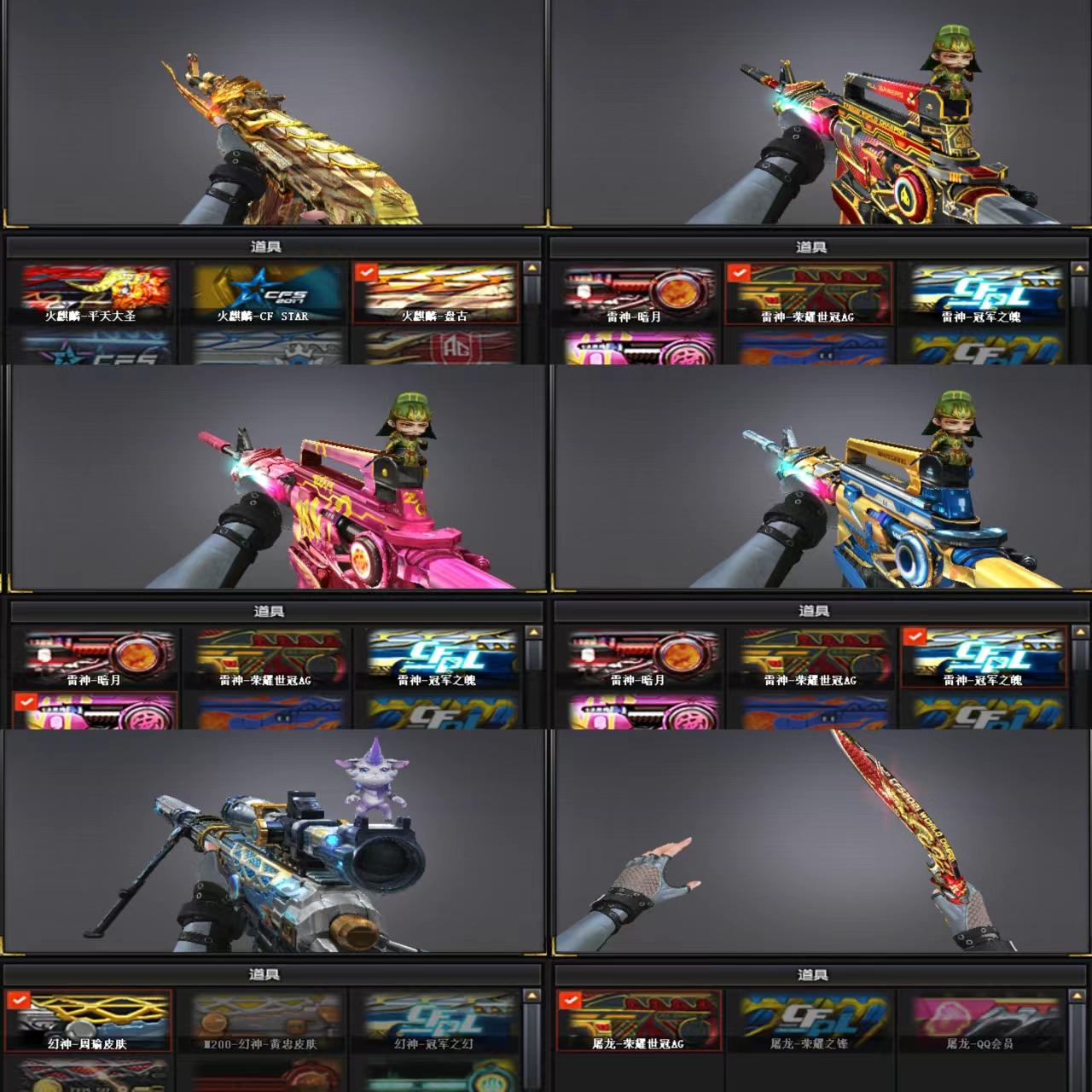 【R043】【北部】幻神周瑜+幻音♥柯尔特X3+青龙+雷神宠儿+冠军AG