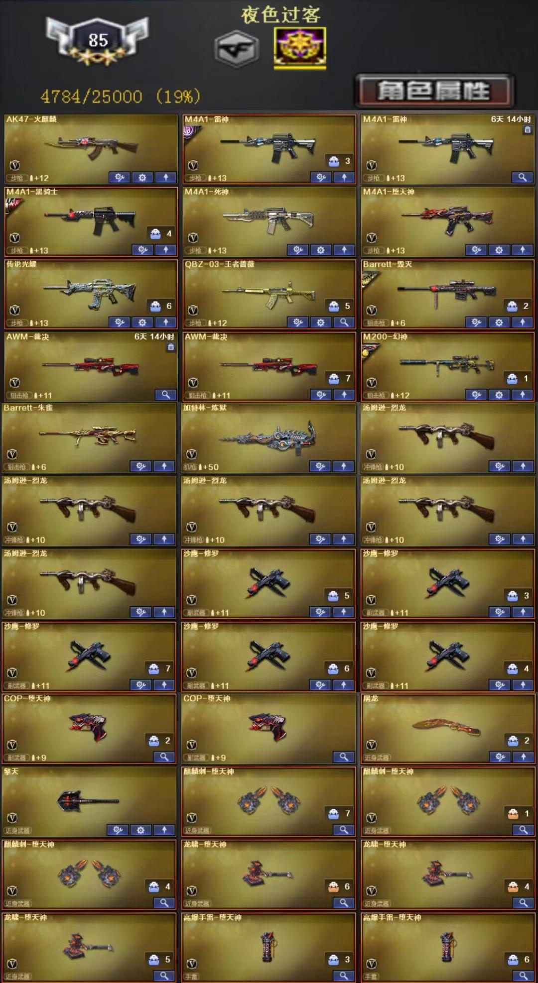 【R046】【东部】幻神+AG冠军+幻音❤cop2传说光耀王者蔷薇五烈朱雀黄金手套AK牛牛6音