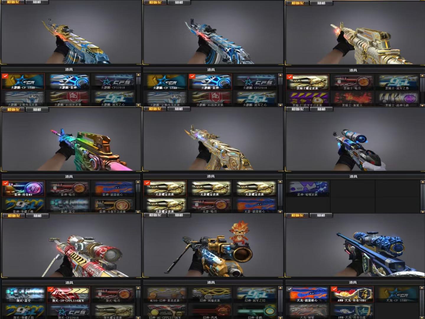 【R048】【南部】幻神+星神+朱雀+usp雷暴+6烈斯泰尔蝴蝶+四音+雷神n9+毁灭AG